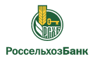 Банк Россельхозбанк в Курильске